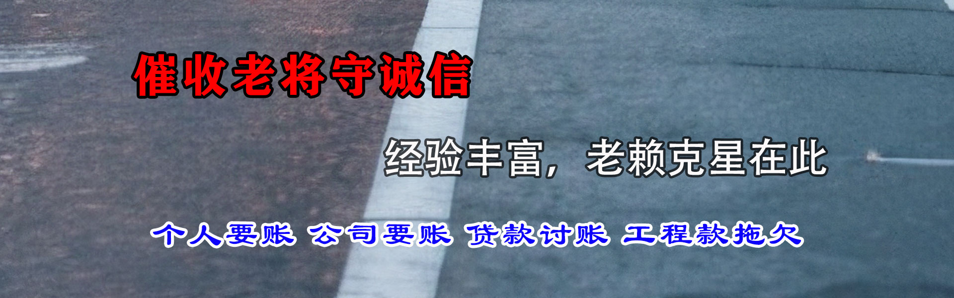 峄城讨债公司