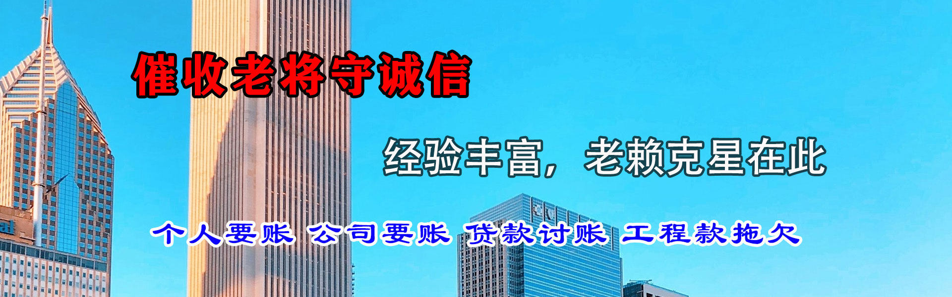 峄城讨债公司